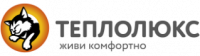 Теплолюкс Теплолюкс